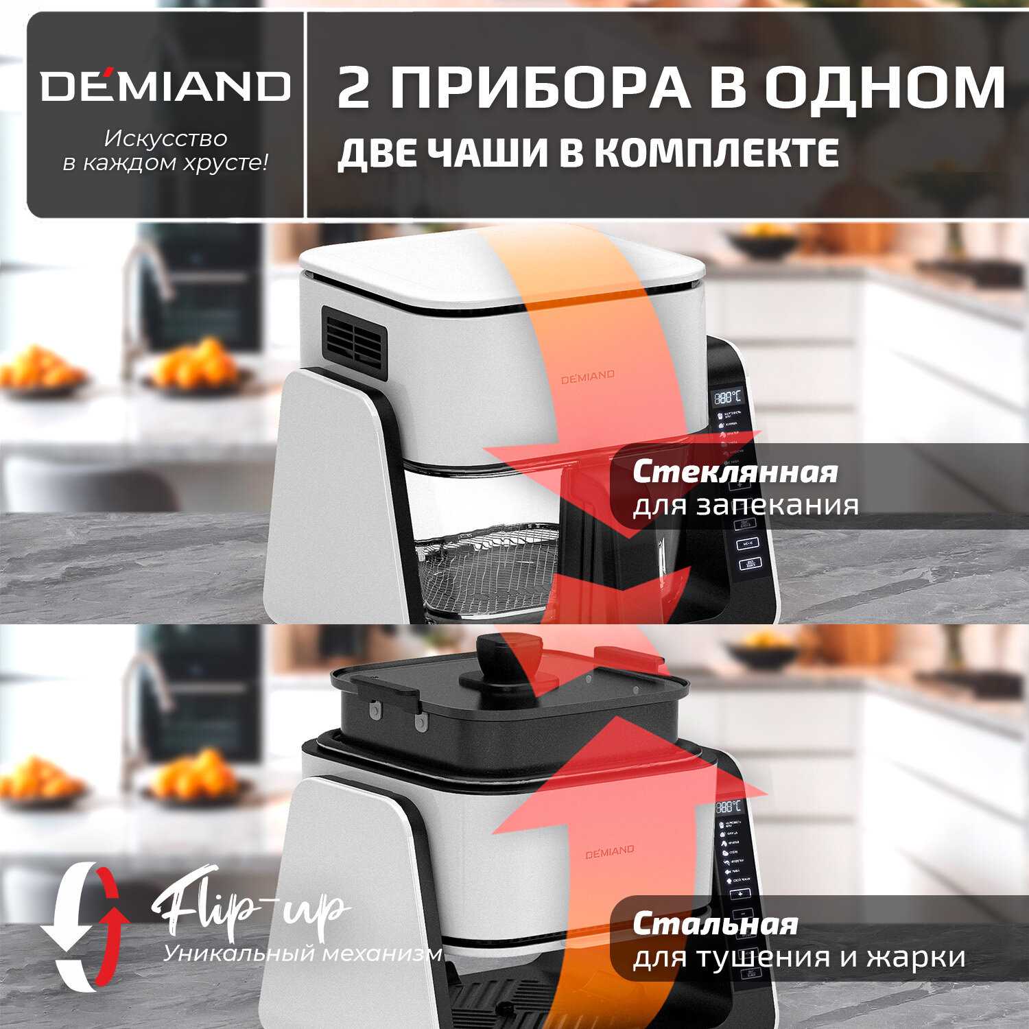 Аэрогриль 5 в 1 (DK-2500) фотография 15