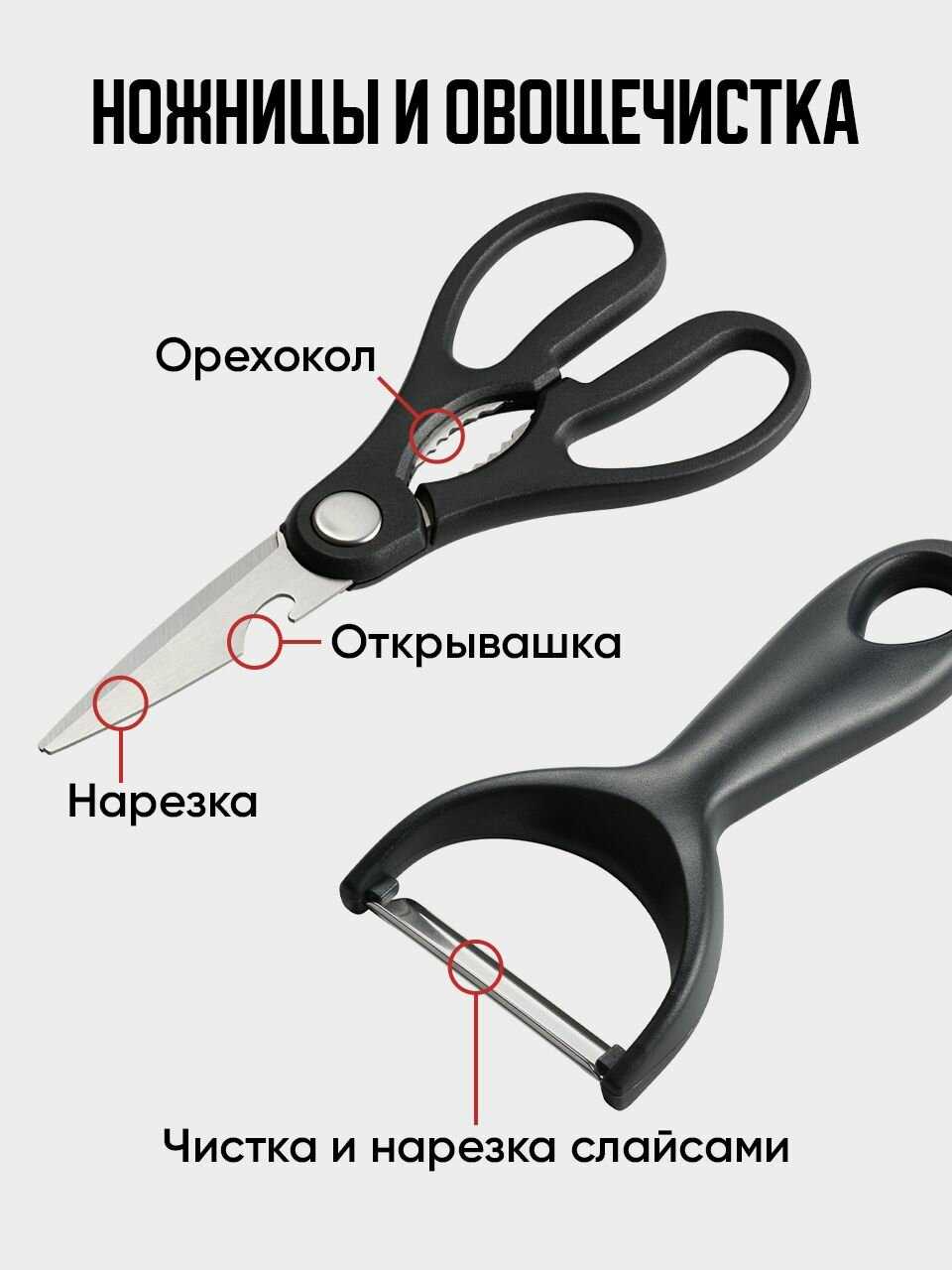 Набор ножей кухонных Shiny Kitchen Набор ножей кухонных с подставкой, орехокол, штопор открывашка механический фотография 6