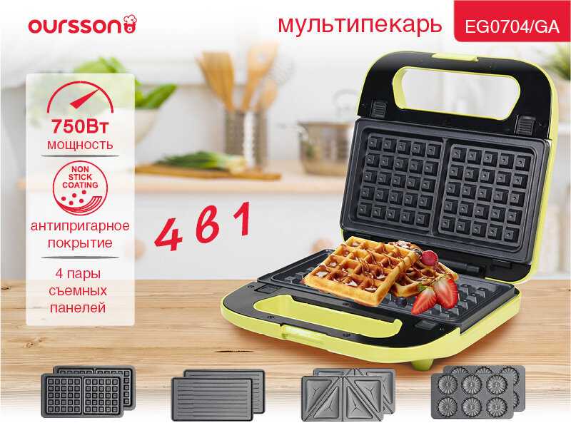 Сэндвичница Oursson EG0703 фотография 5