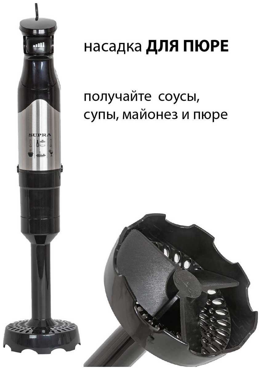 Блендер SUPRA Погружной блендер (1200 Вт) фотография 13