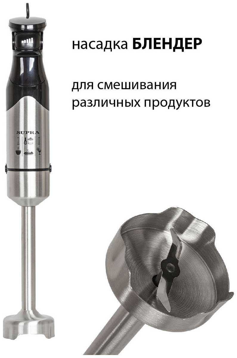 Блендер SUPRA Погружной блендер (1200 Вт) фотография 14