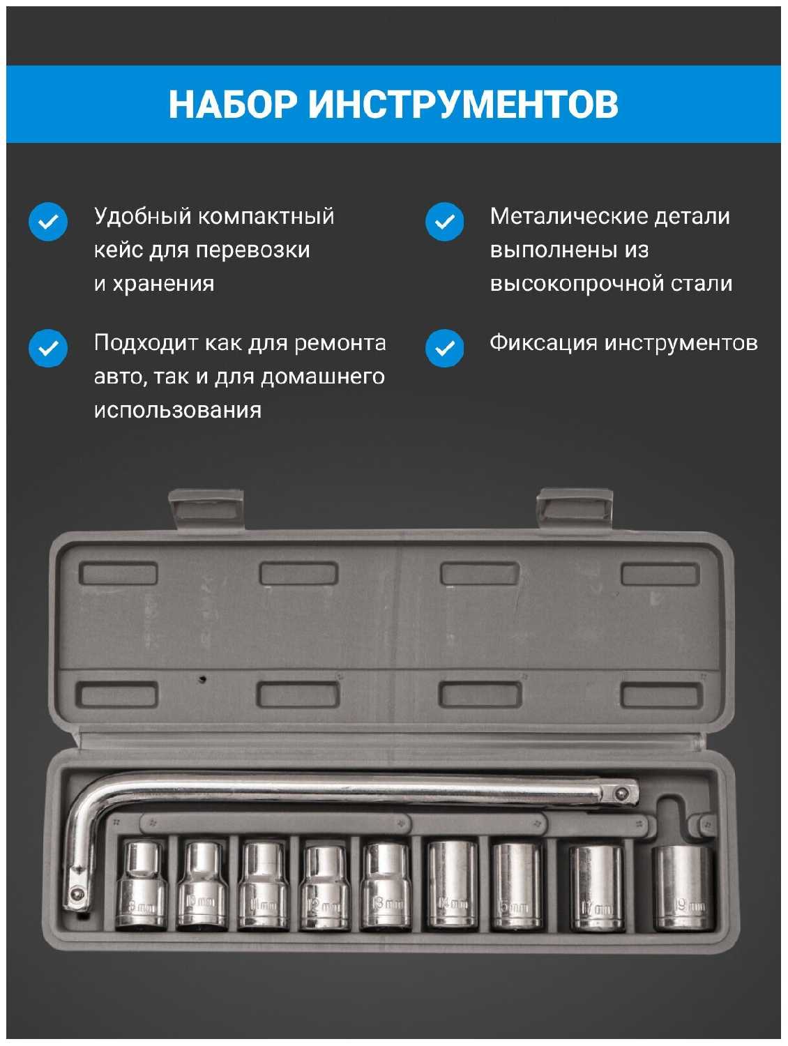 Подарочный набор инструментов PANWORK Набор головок, вороток 1/2 дюйма - 10 предметов фотография 1