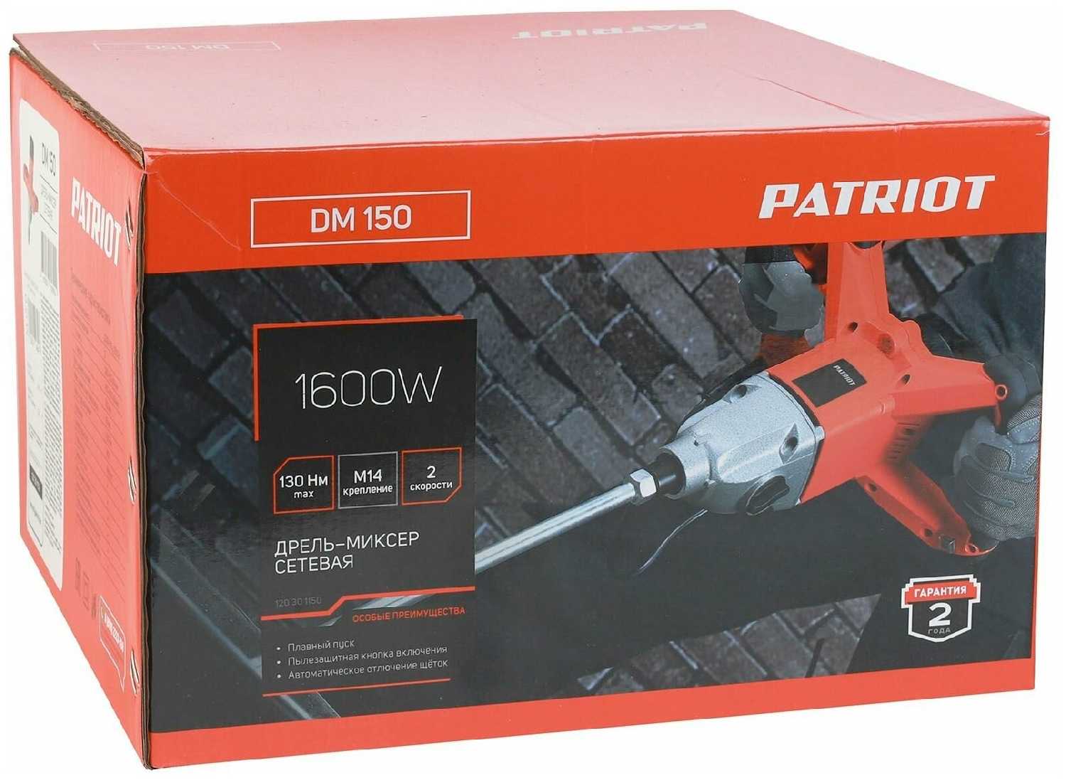 Дрель PATRIOT DM 150, 1600 Вт фотография 9