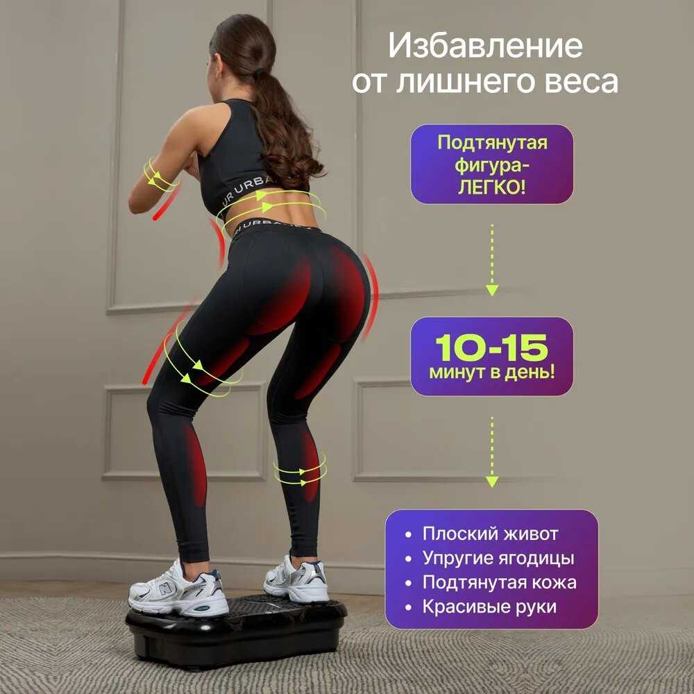 Виброплатформа Urbanfit с bluetooth, эспандерами и пультом ДУ, 120 скоростей, 5 режимов фотография 1