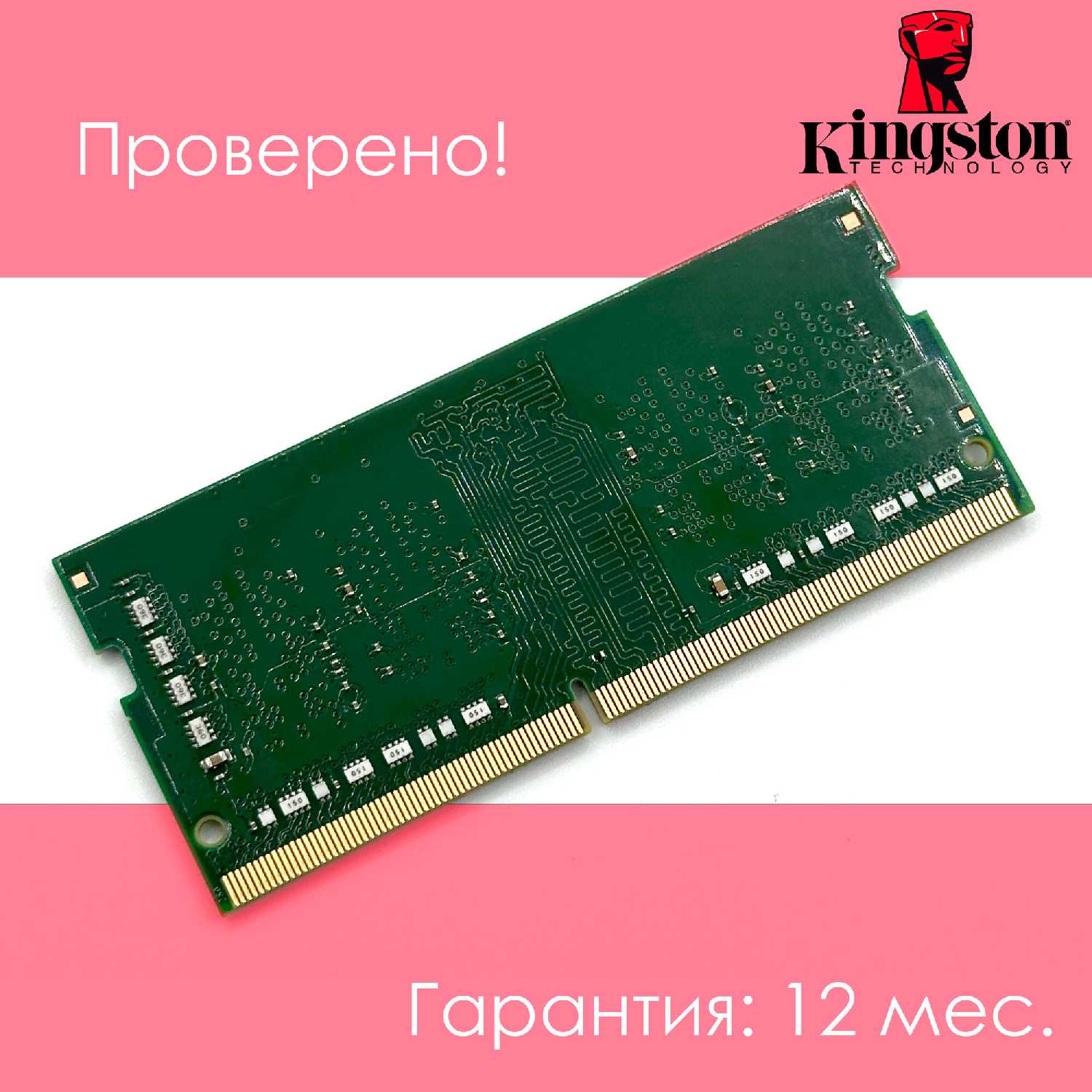 Оперативная память Kingston DDR4 4Gb 3200 Mhz (HP32D4S2S1ME-4) фотография 1