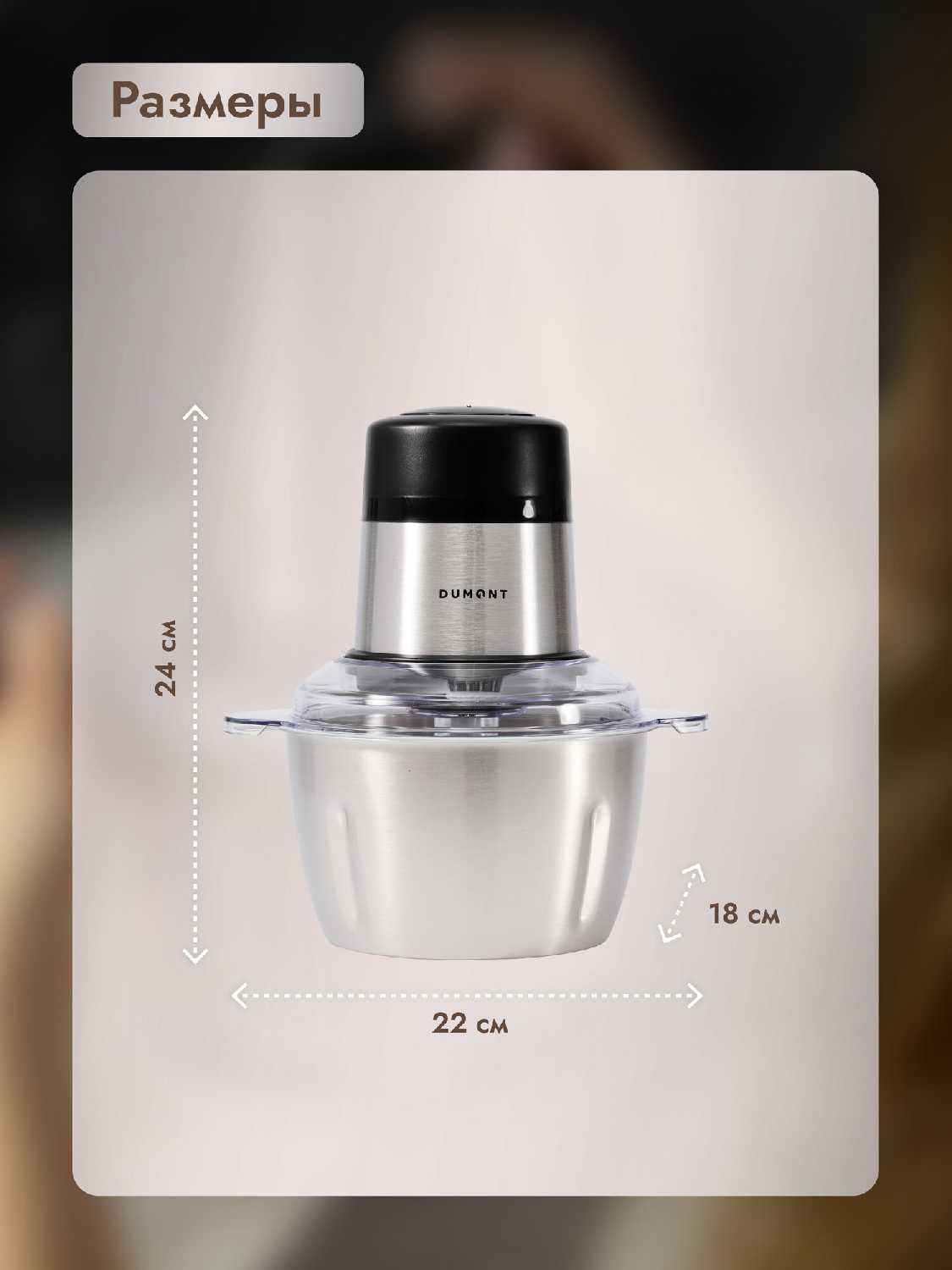 Измельчитель Dumont DMCH-2211 фотография 7