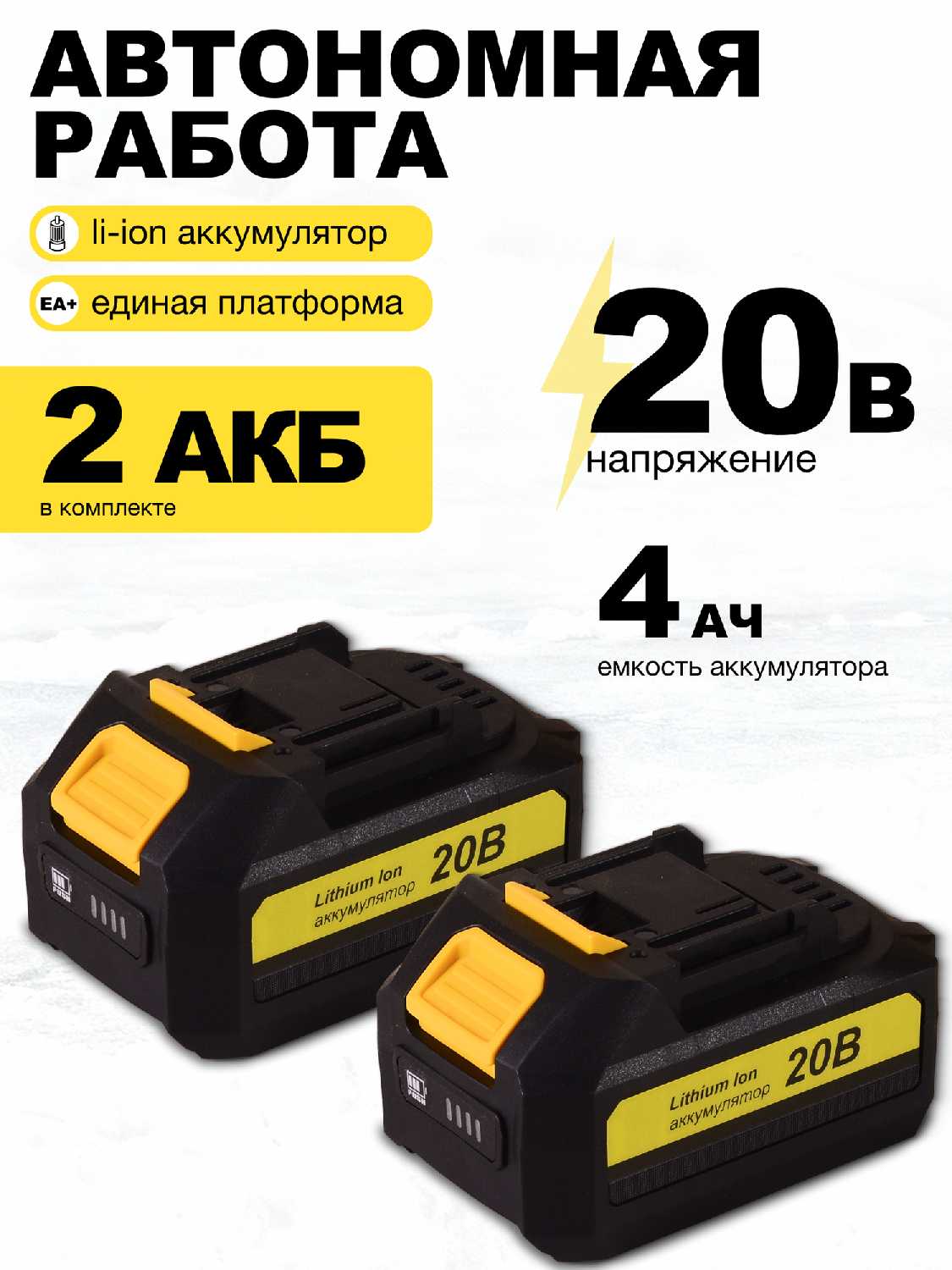 Электролопата для уборки снега, снегоуборщик аккумуляторный Huter SGC 20-2Li, 4 Ач, 20 В, 2 АКБ, несамоходный, колесный фотография 3