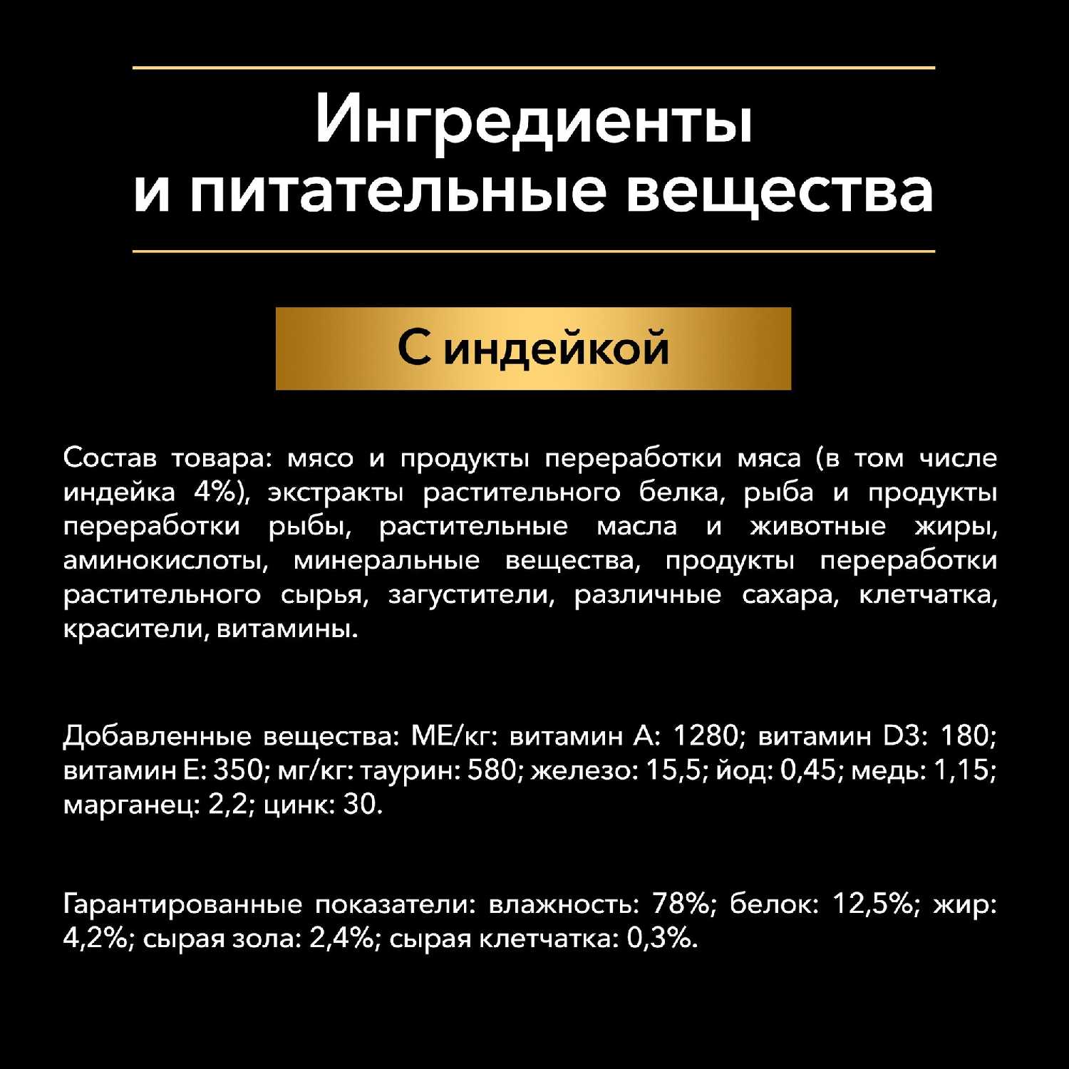 Корм для пожилых кошек старше 7 лет Pro Plan Nutri savour (с индейкой) фотография 13