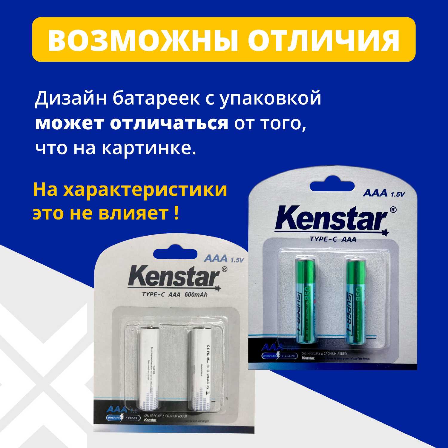 Аккумуляторные батарейки AAA Ni-Mh 850 mAh 4 шт фотография 24