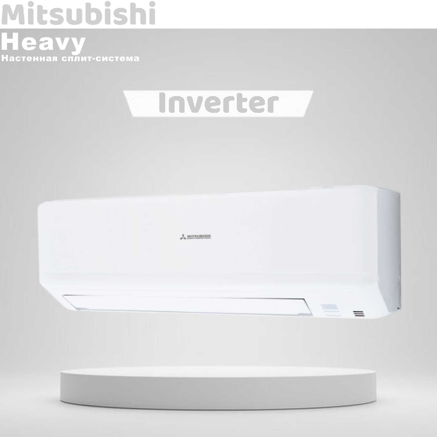 Сплит-система Mitsubishi Heavy Industries SRK25ZSP-W (SRC25ZSP-W) фотография 5