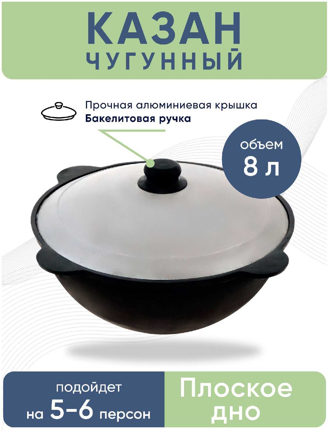 Казан Наманган Казан чугунный с плоским дном фотография 13