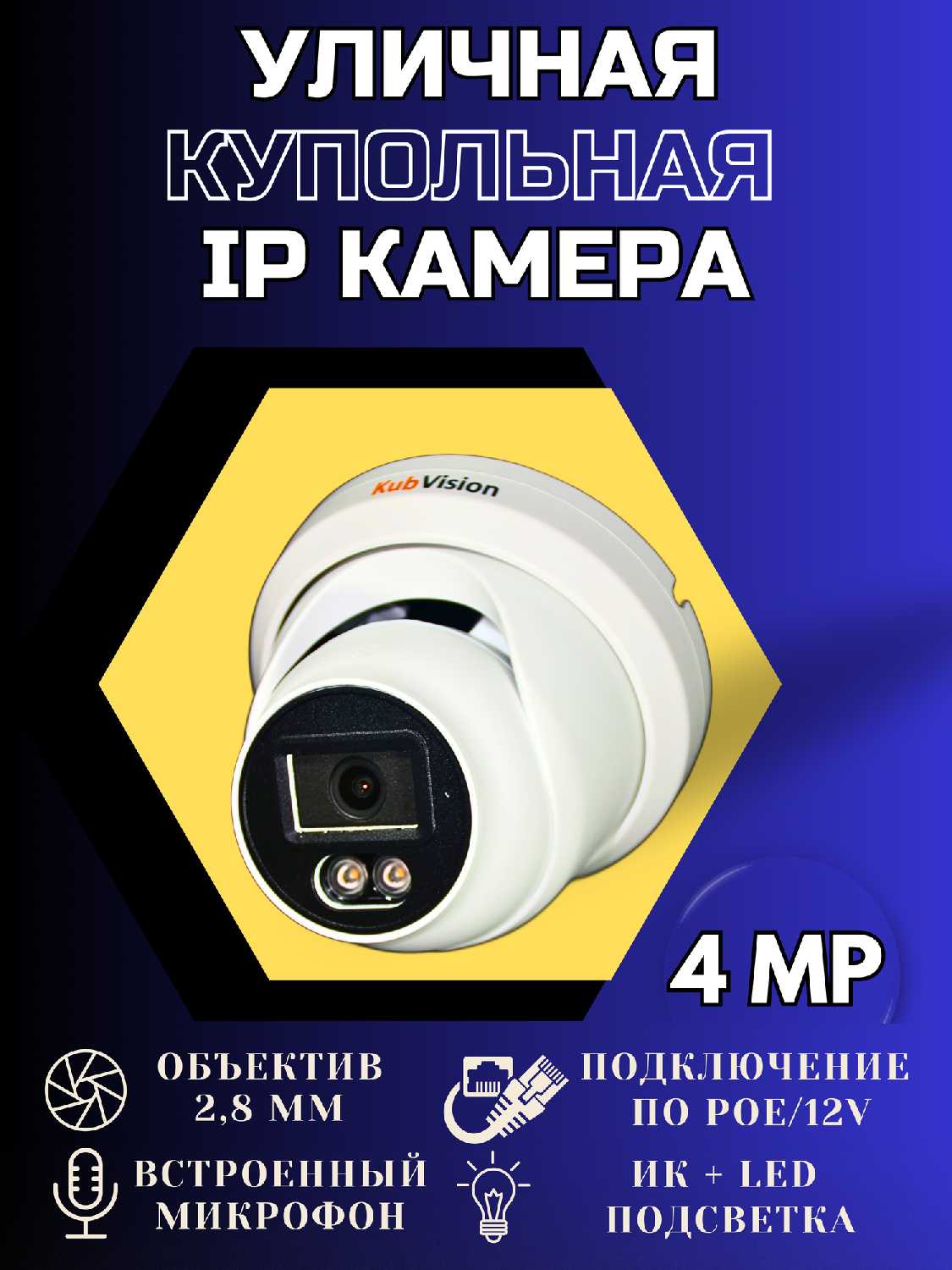 Уличная камера видеонаблюдения IP c POE с микрофоном фотография 15