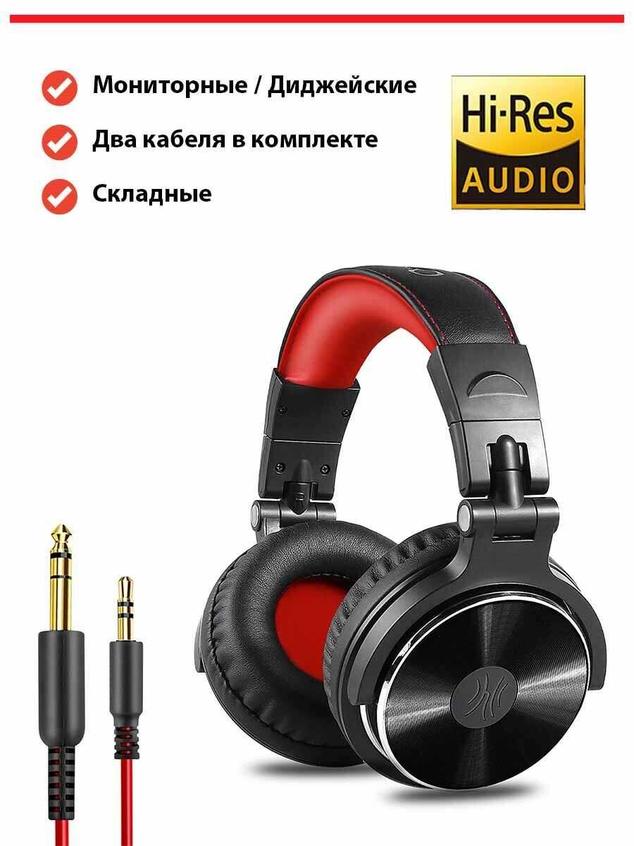 Наушники OneOdio Studio Pro 10 фотография 6