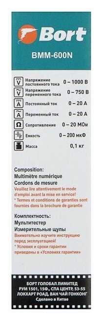 Цифровой Bort BMM-600N фотография 14