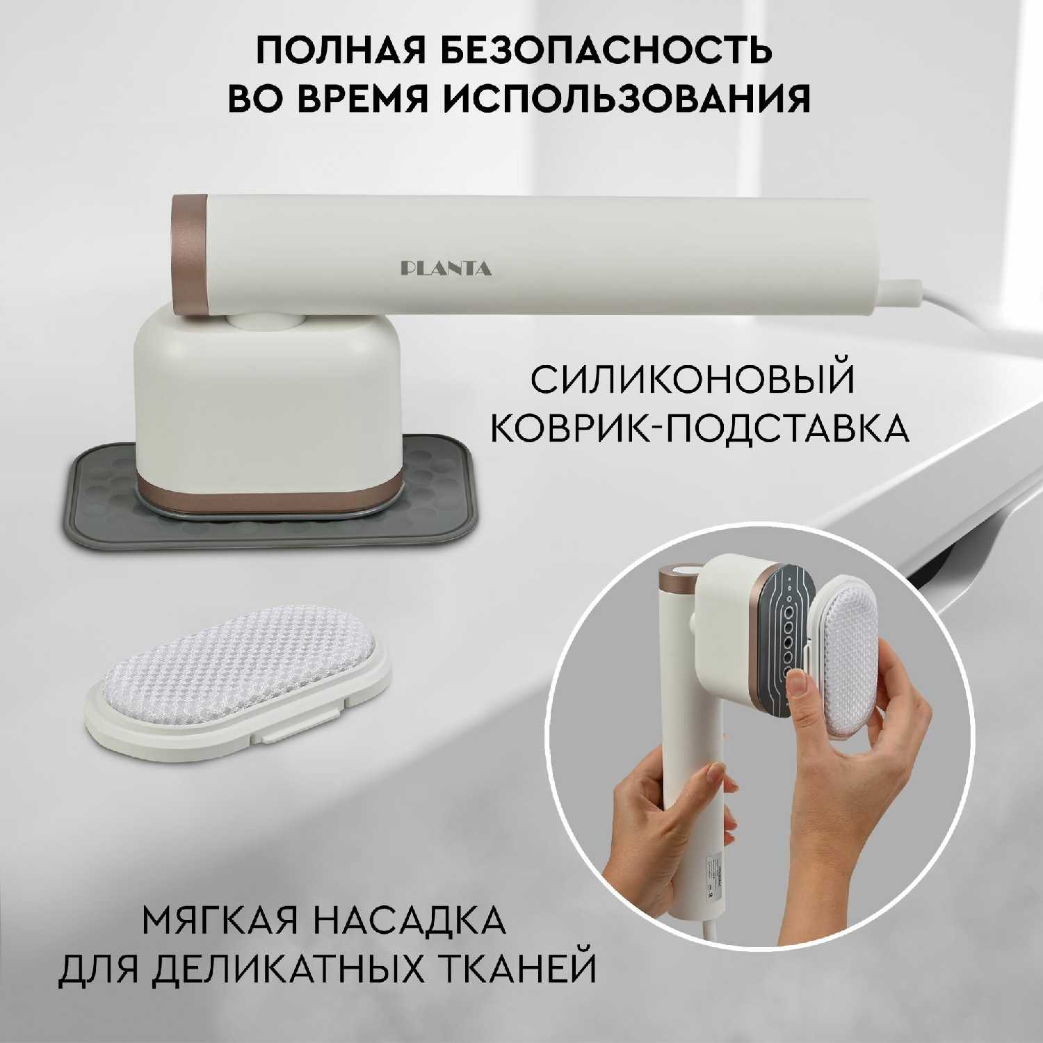 Отпариватель PLANTA PLS-H02 фотография 9