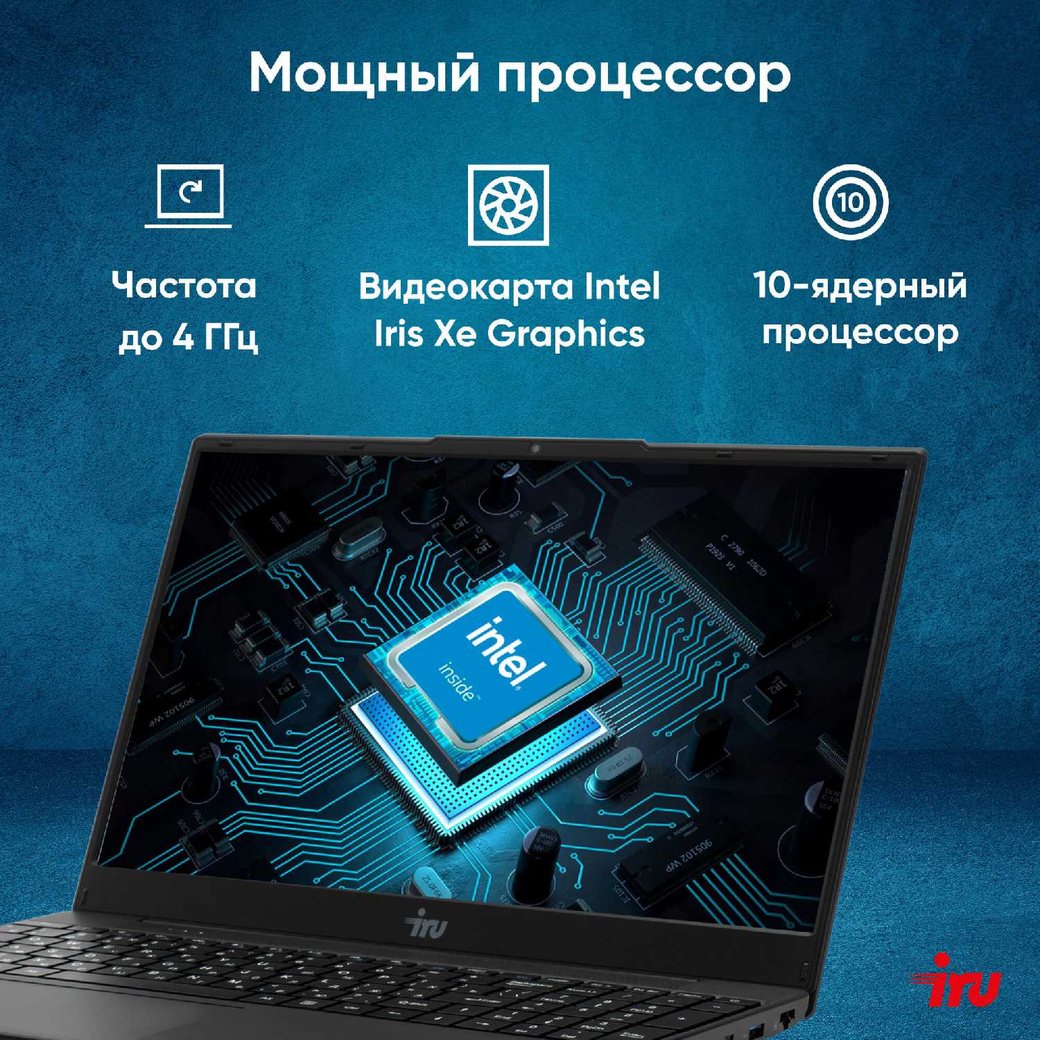 Ноутбук iRU Tactio 15ALG 15.6
