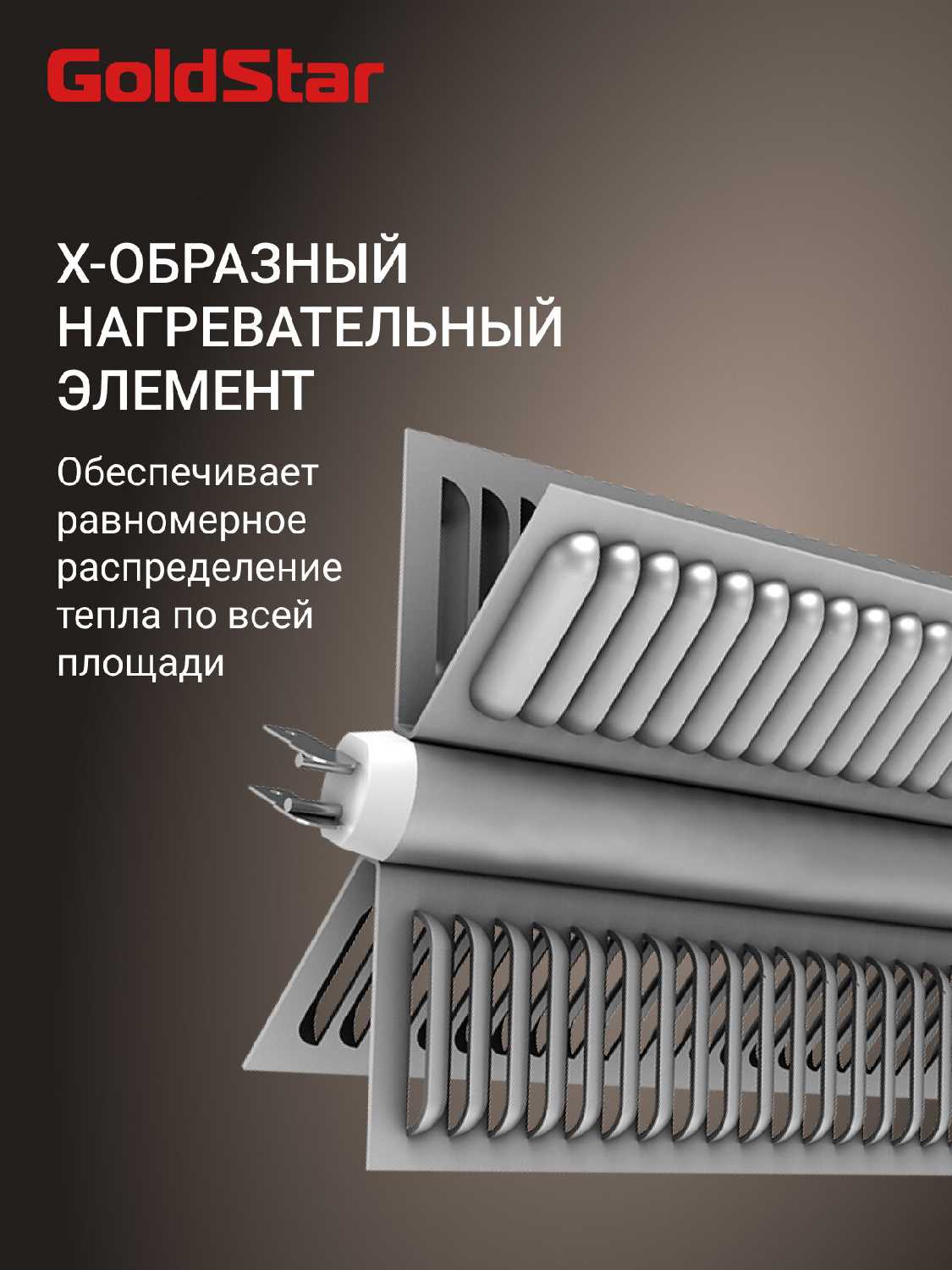 Конвектор GoldStar GSC-2000M фотография 5