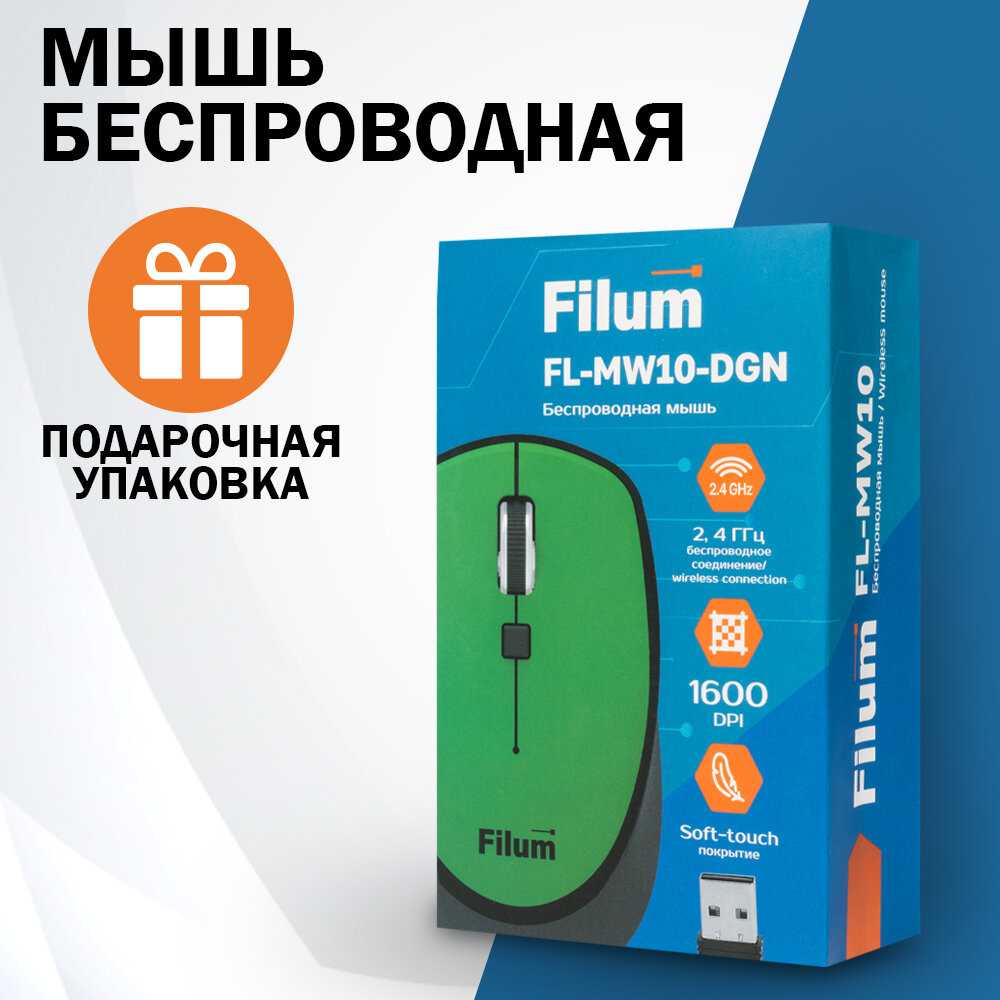 Мышь Wireless Filum FL-MW10 (FL-MW10-GY) фотография 5