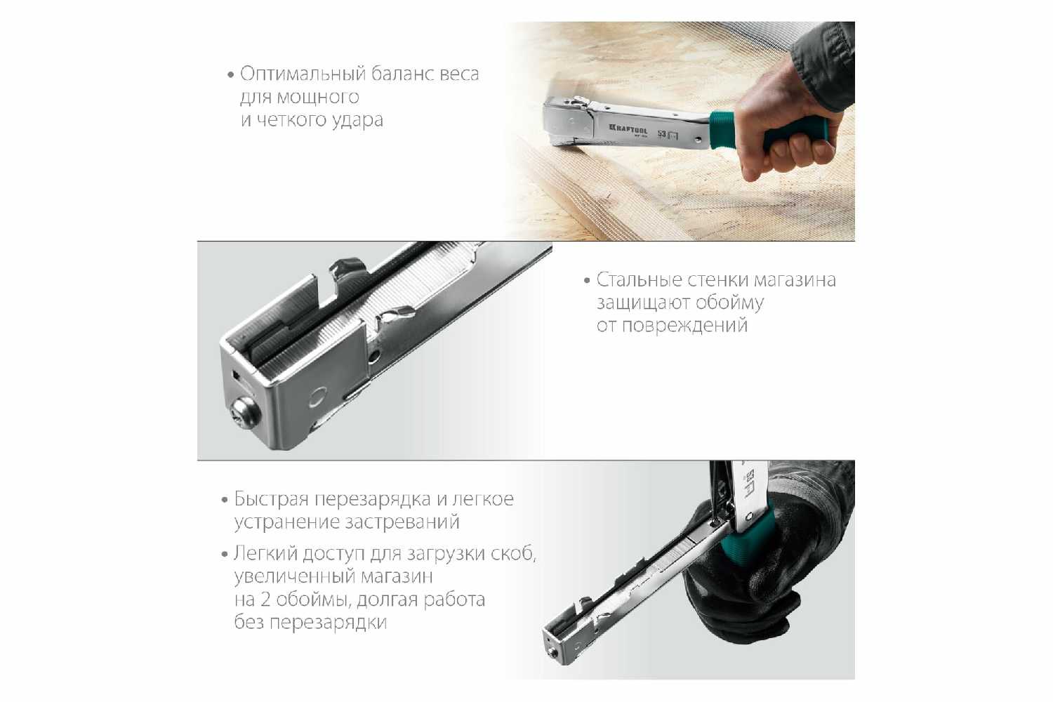 Высокоскоростной стальной cкобозабиватель HAMMER TACKER KRAFTOOL Скобозабиватель (3153) фотография 14