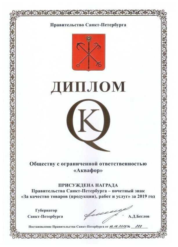 Фильтр под мойкой Аквафор Комплект модулей для Кристалл Эко (К3-К7В-К7) фотография 17