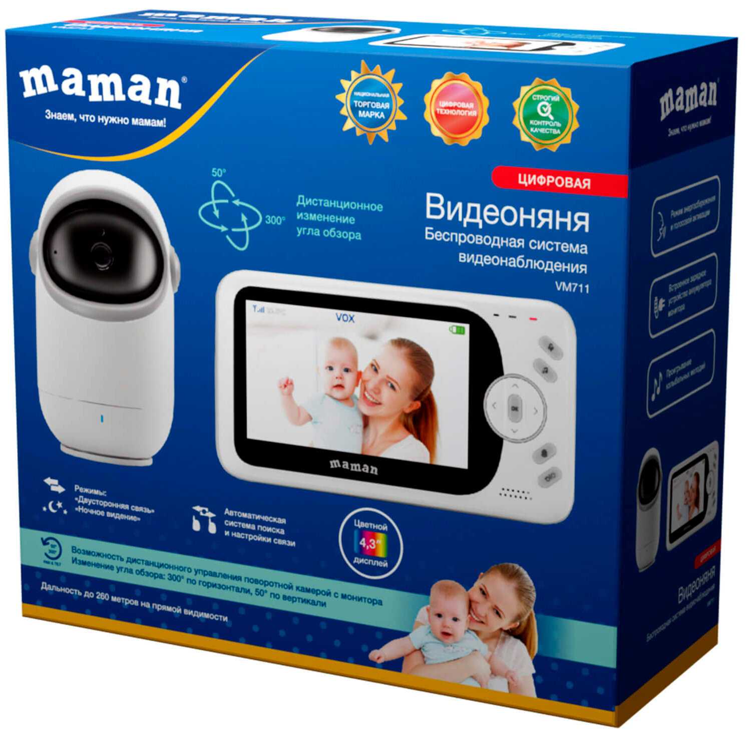 Видеоняня MAMAN VM711 фотография 5