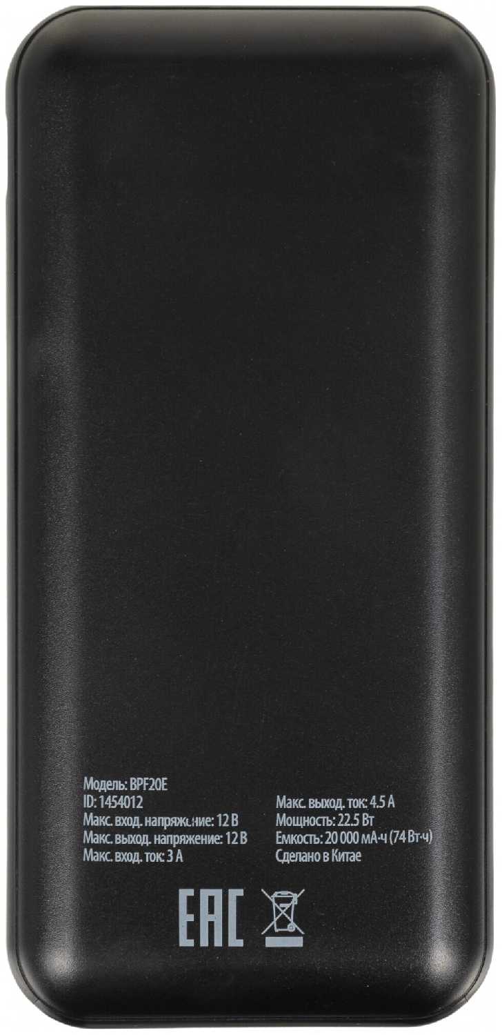 Мобильный аккумулятор Buro BPF20E 20000mAh 4.5A QC PD 2xUSB черный (BPF20E22PBK) фотография 4