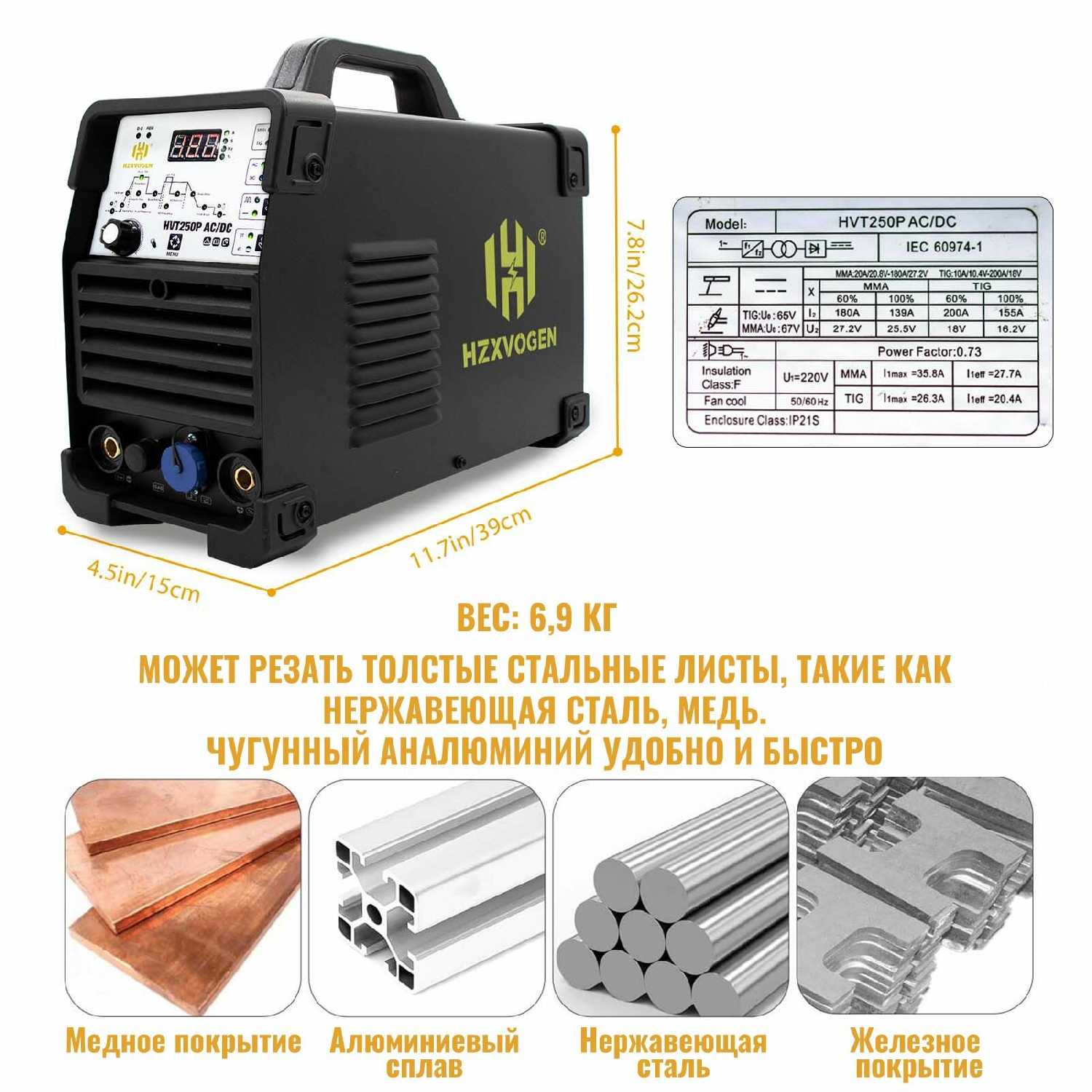 Сварочный аппарат HVT 250P AC/DC (2T4T) фотография 5