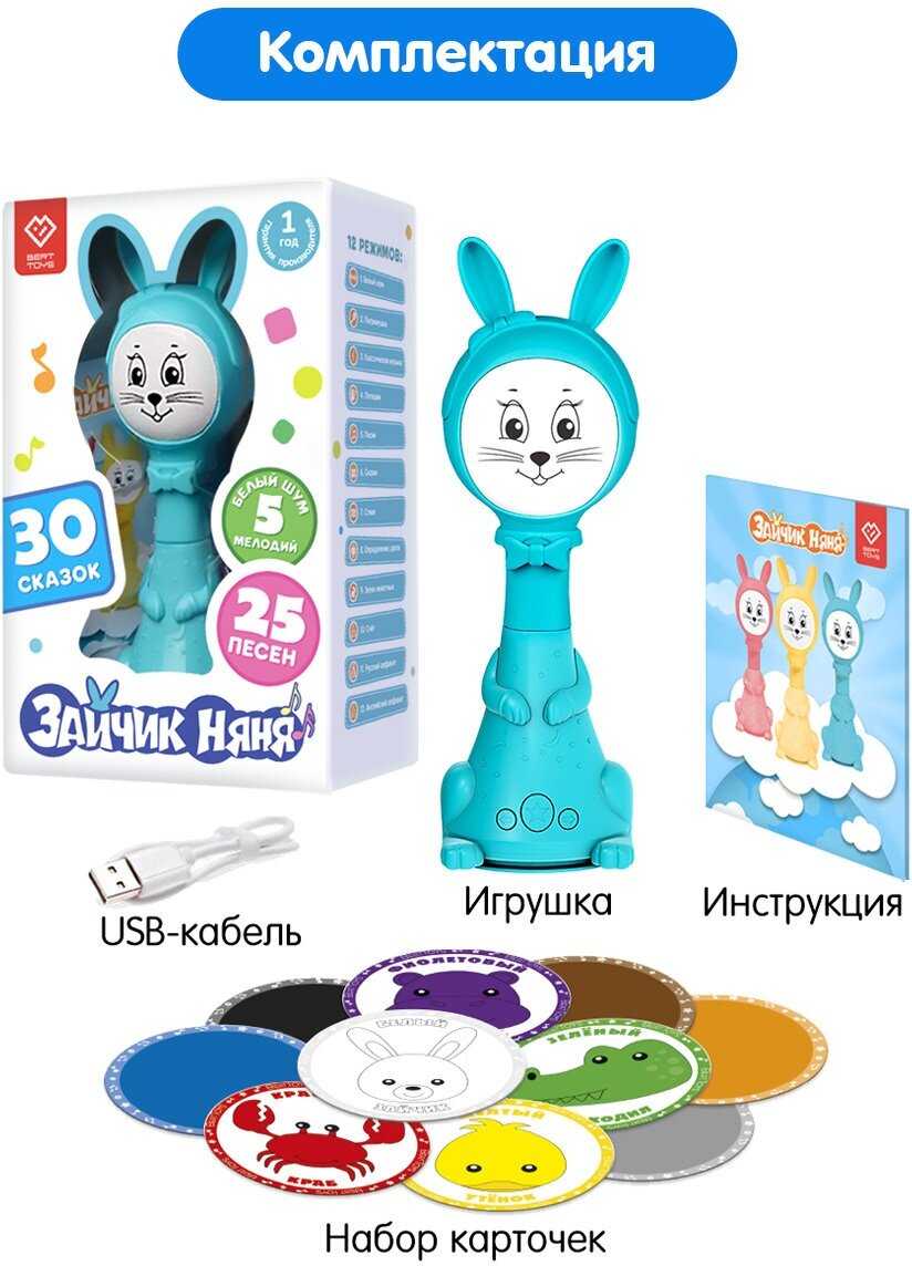 Игрушка интерактивная Зайчик Няня фотография 28