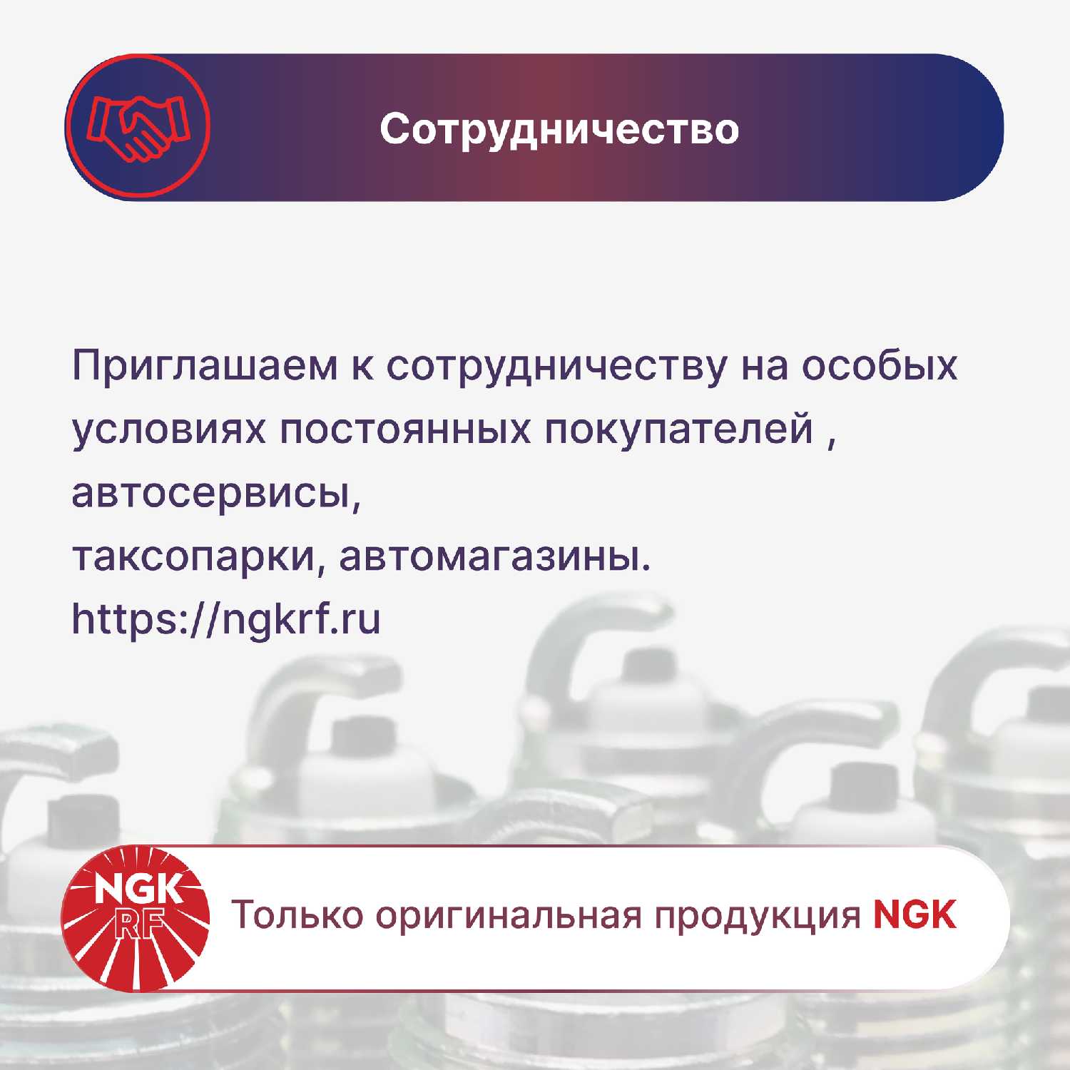 Иридиевые свечи зажигания Мазда NGK ILKAR7L11/94124, оригинальные, с защитным QR-кодом от подделок фотография 15