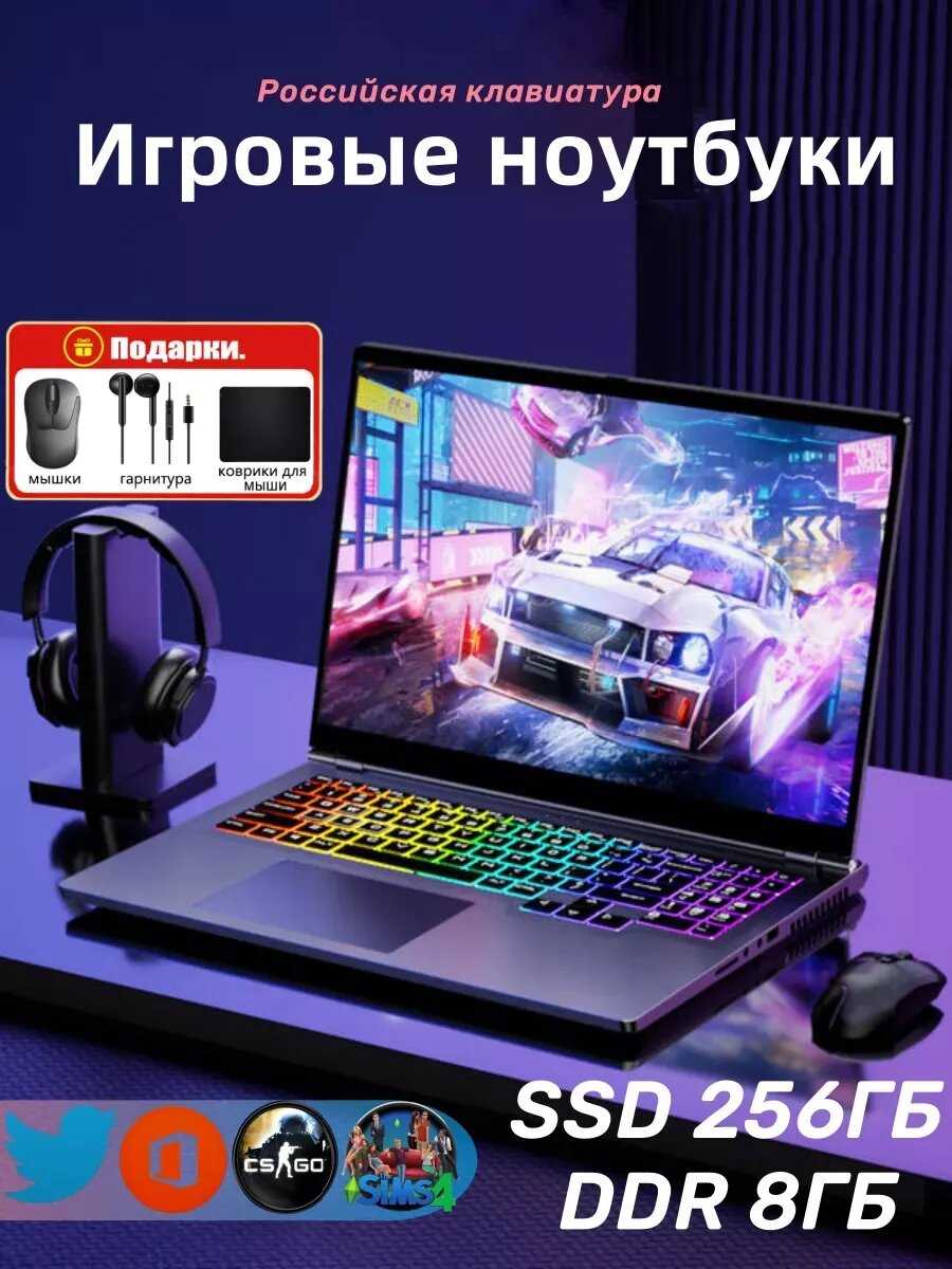 Ноутбук Ноутбук для работы и учебы 15,6