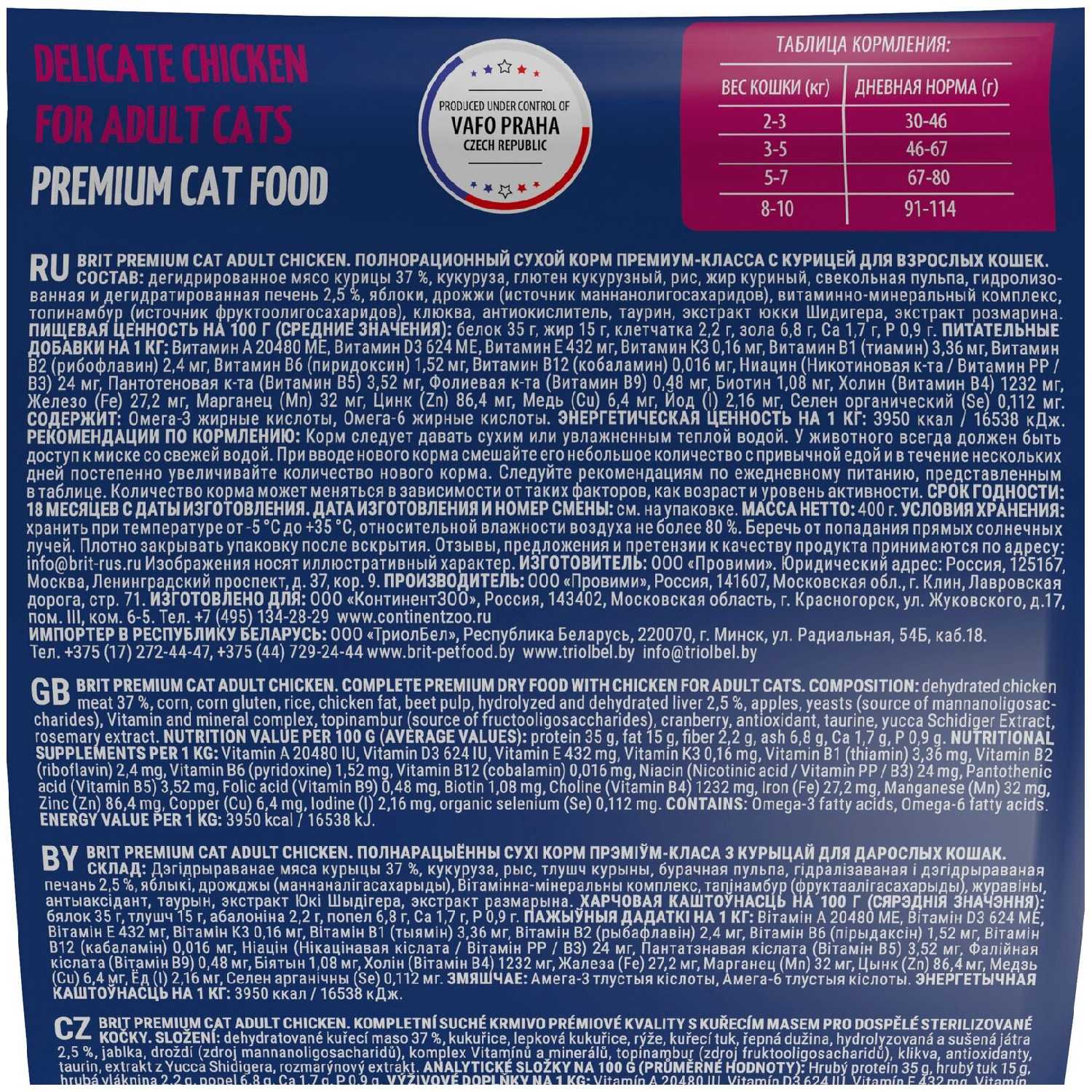 Корм для кошек Brit Premium с лососем фотография 9