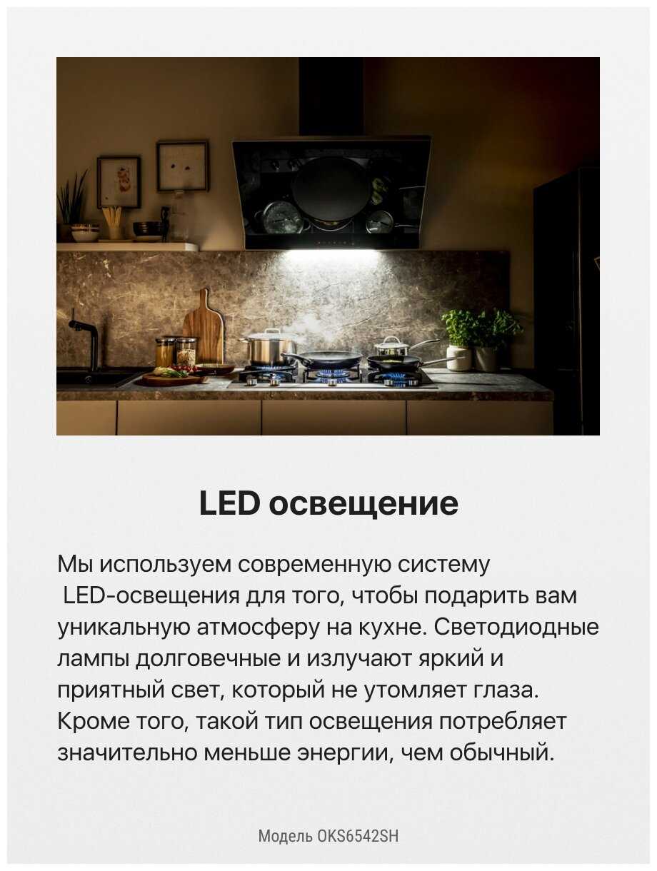 Наклонная вытяжка Hansa OKS6542SH фотография 12