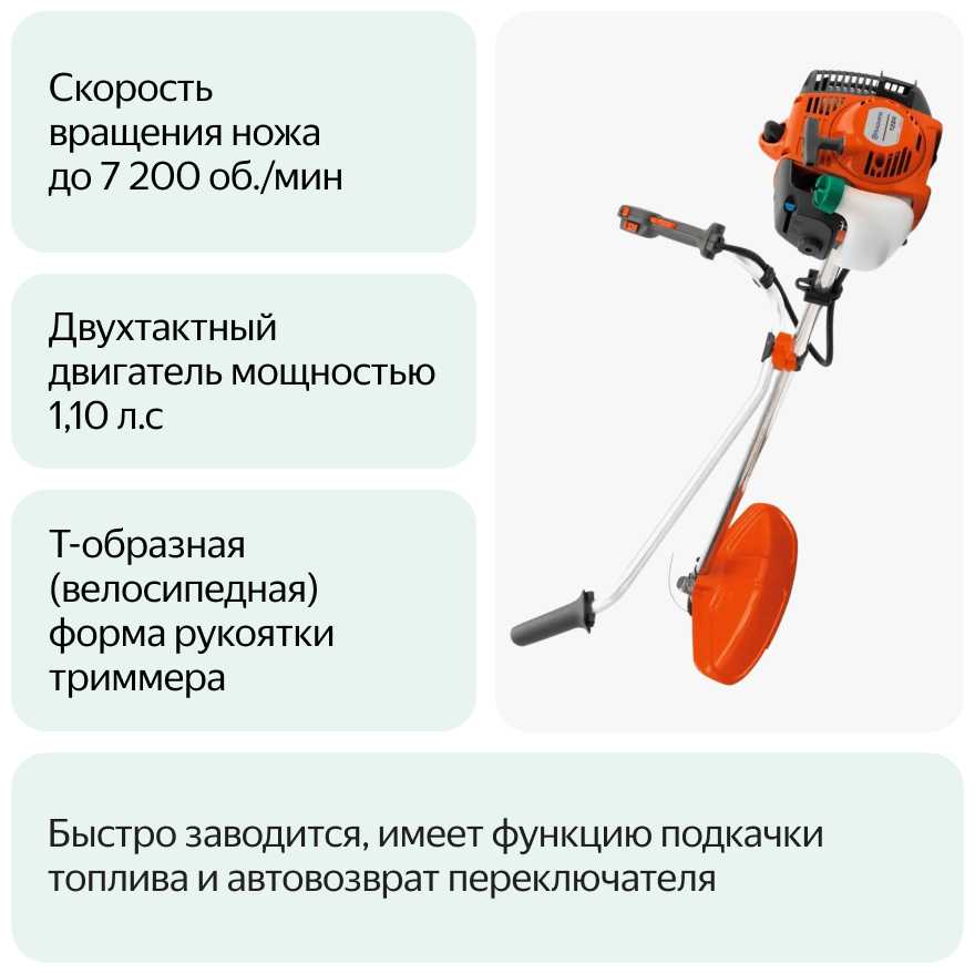 Триммер бензиновый Husqvarna 128R фотография 4