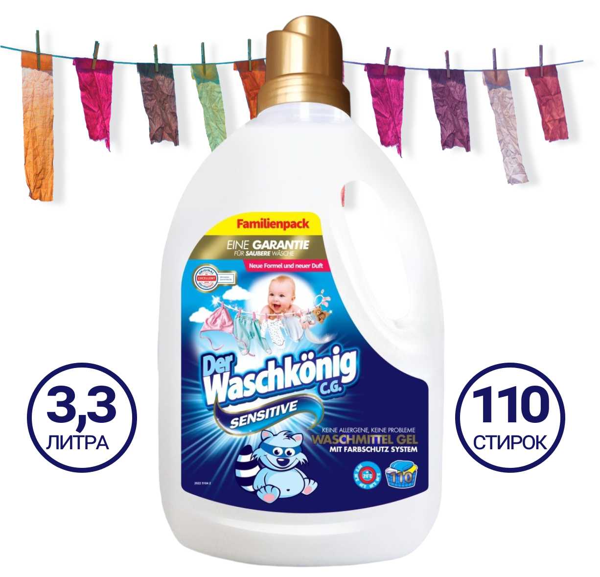 Der Waschkonig Sensitive фотография 14