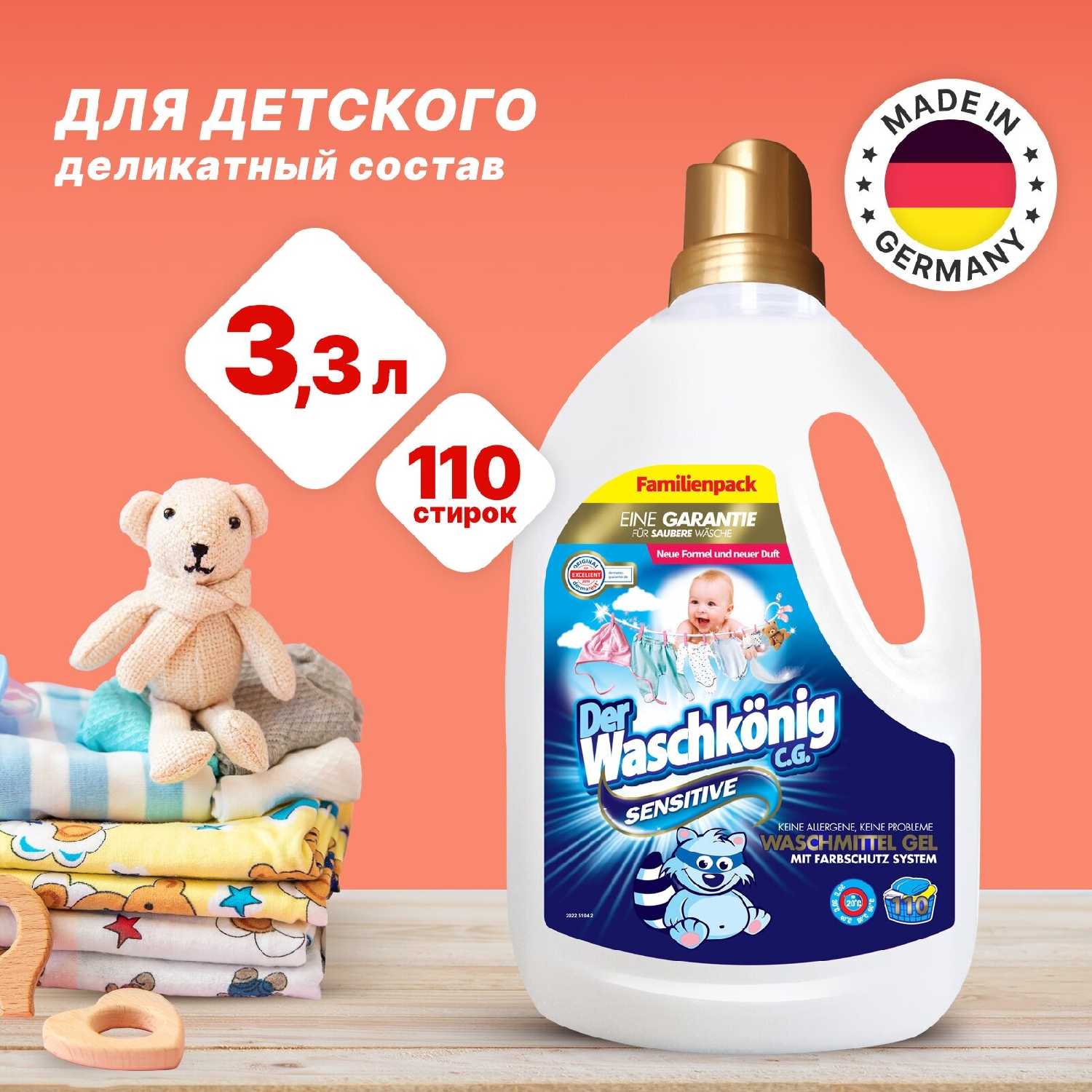 Der Waschkonig Sensitive фотография 15