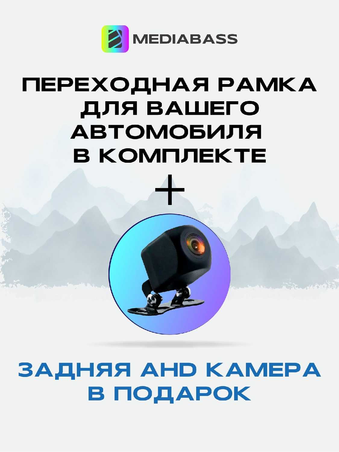 Магнитола MEDIABASS Chery Tiggo 4 1 рест. 2018-2023, 4/64GB, Чери Тигго 4 + Переходная рамка фотография 5