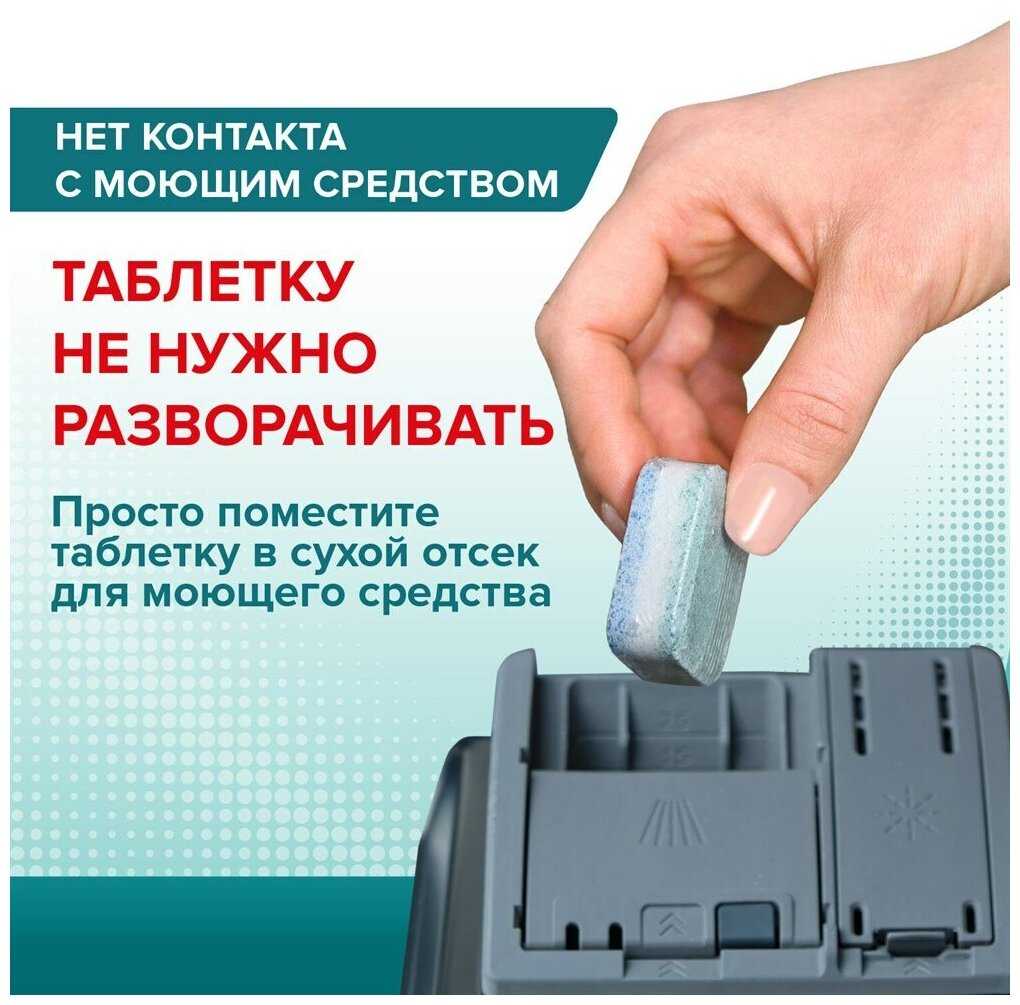 Таблетки для посудомоечной машины Лайма Premium Quality All in 1 фотография 4