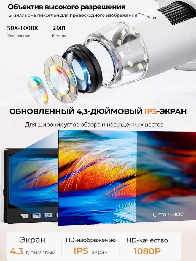 Микроскоп Inskam с цифровым экраном и светодиодной подсветкой фотография 4