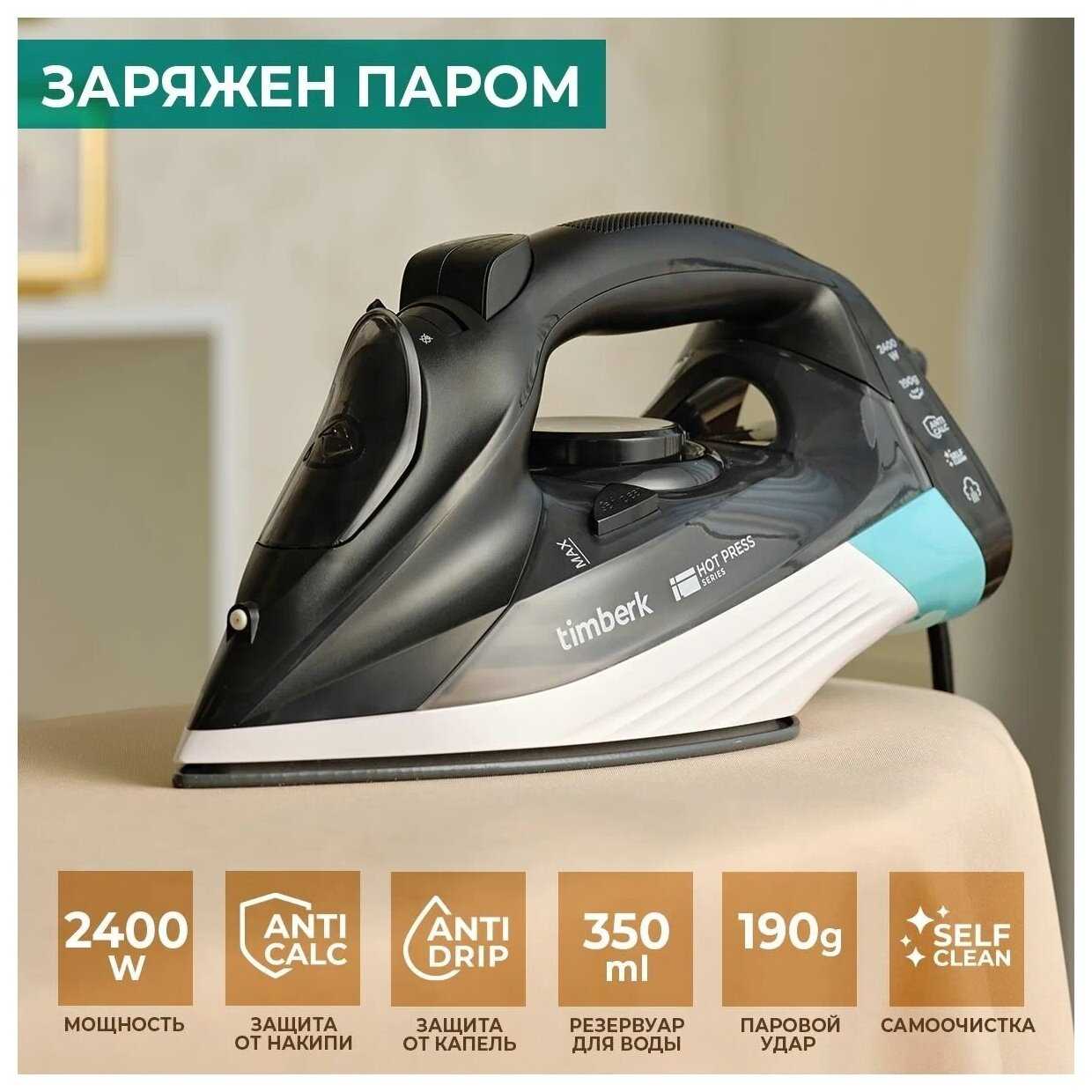 Утюг Timberk T-KSI01 фотография 8