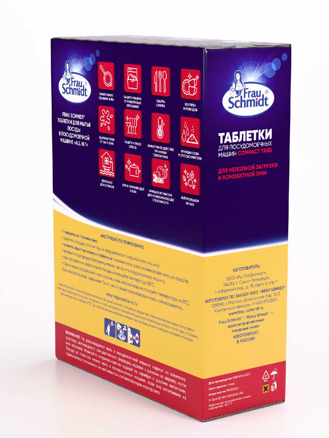 Мини Таблетки для мытья посуды Frau Schmidt