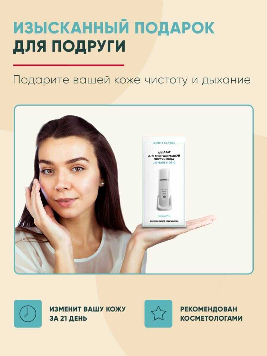 Красота N/A УЗ-пилинг фотография 5