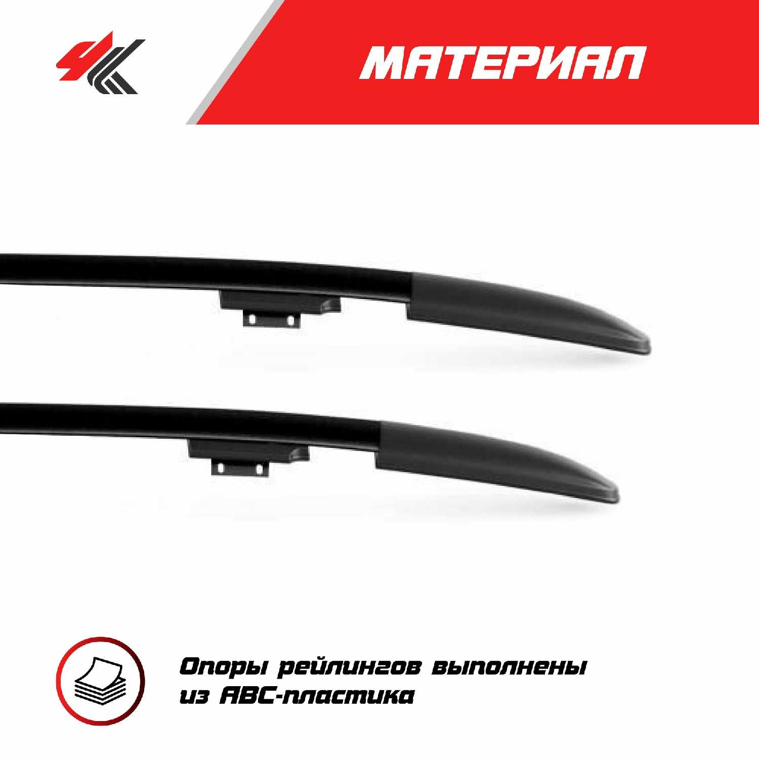 Рейлинги Комфорт PT-Group 