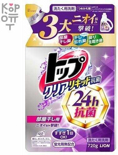 LION Top Clear Liquid Antibacterial фотография 11