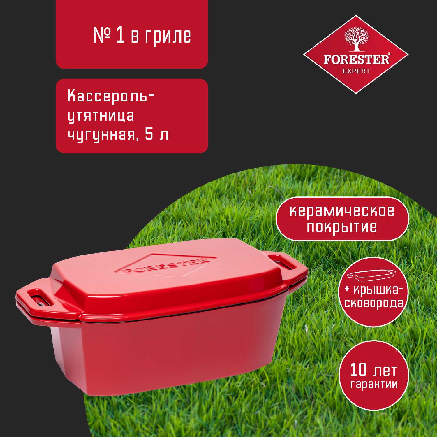 Forester Кассероль-утятница (40х18х15 см) фотография 9