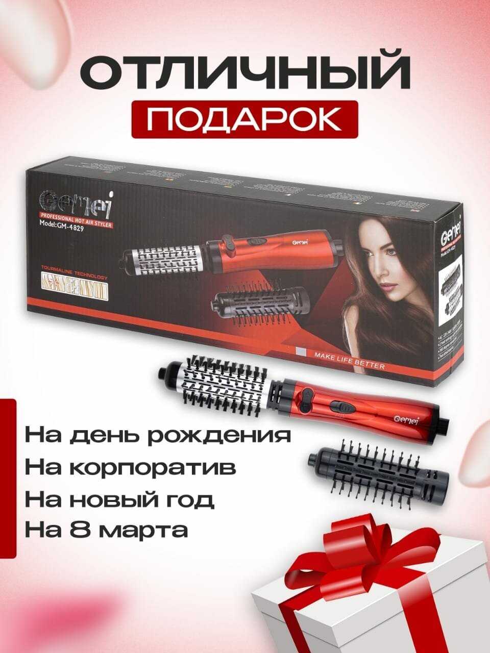 Фен щетка для волос Professional GM-4829 фотография 5