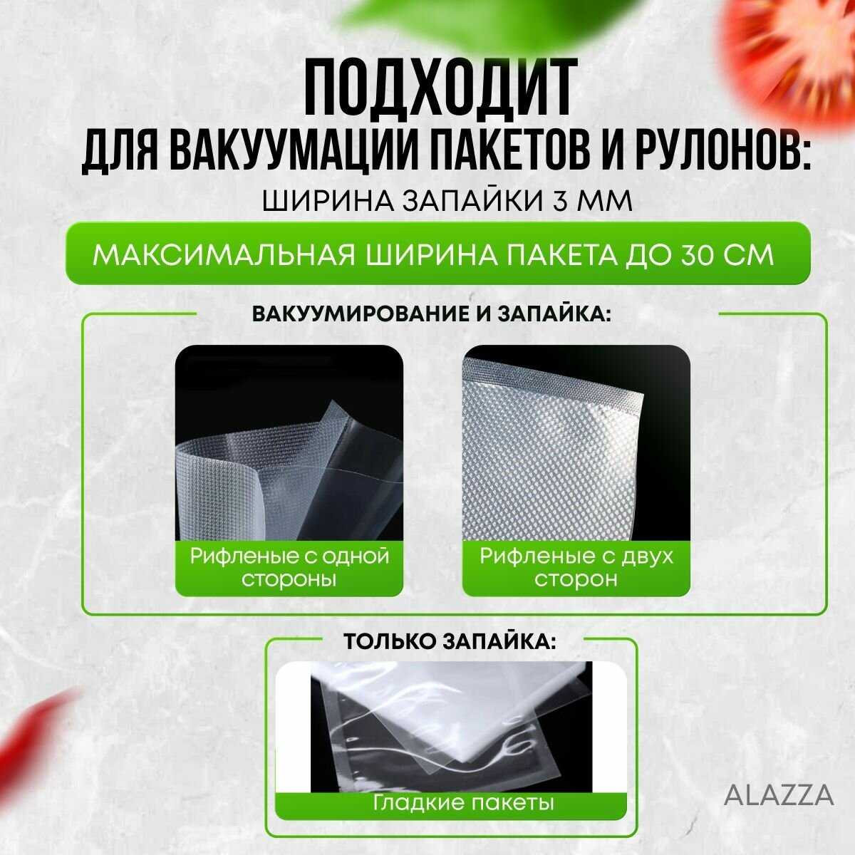 Вакууматор для сухих и влажных продуктов фотография 15
