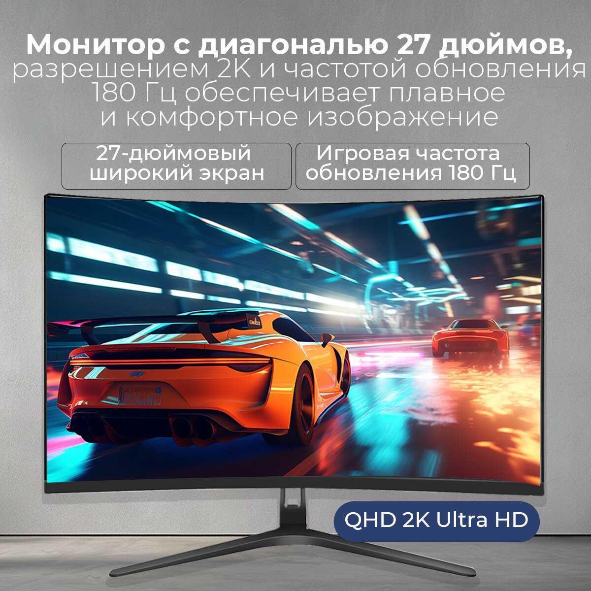 Монитор ECOVINKA FT27A Pro (180Hz, 2560x1440) фотография 6