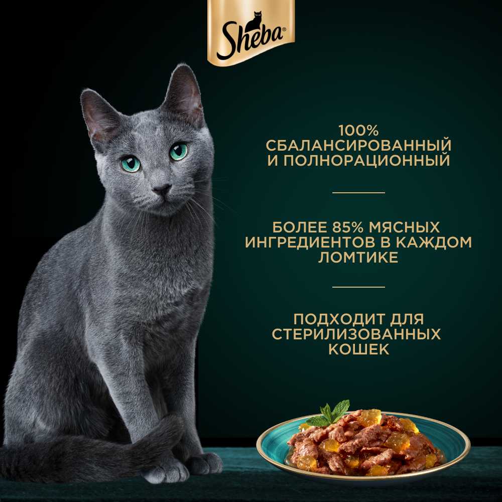 Корм для кошек Sheba Core ломтики в желе с телятиной фотография 10
