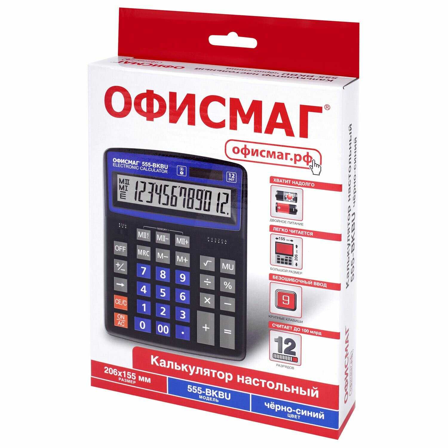 Калькулятор Офисмаг 555-BKBU фотография 1