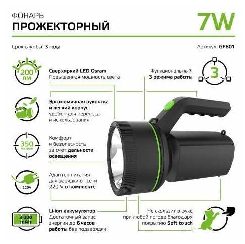 Фонарь прожекторный Gauss модель GFL601 7W 200lm Li-ion 3000mAh LED фотография 13